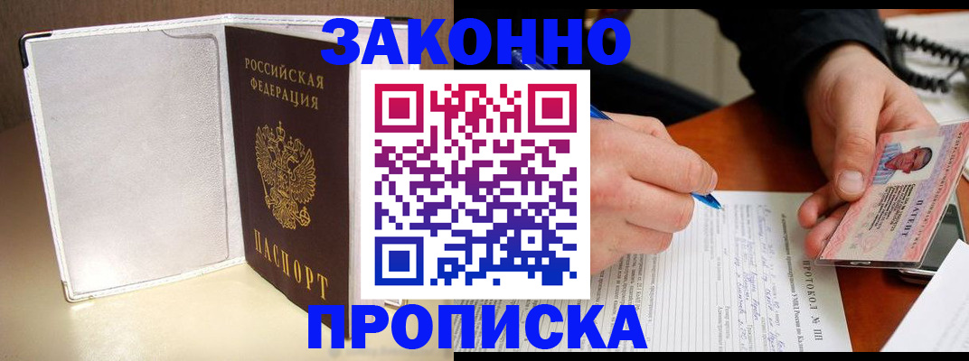 временная регистрация собственник в Камышлове