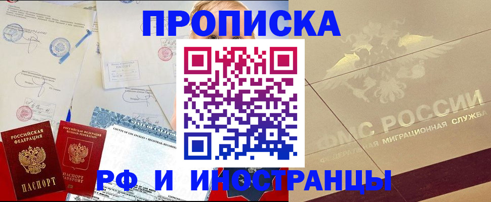 прописка для военкомата в Камышлове