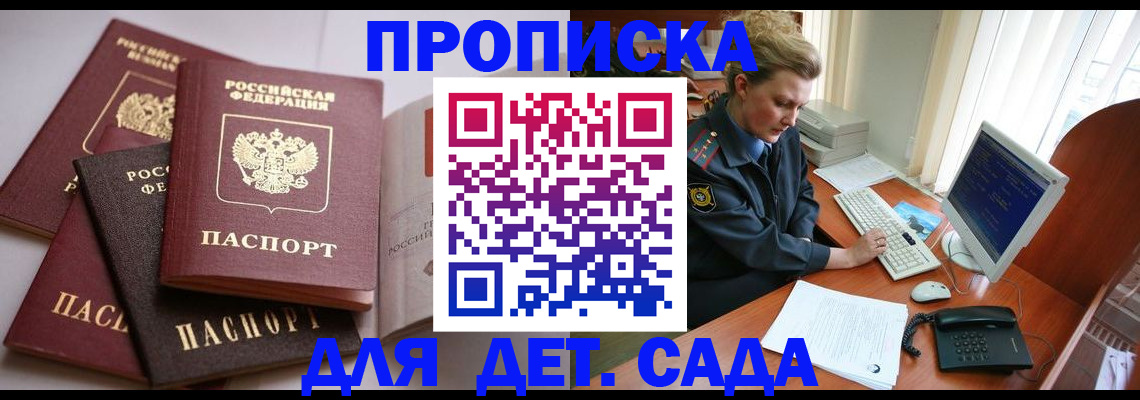 прописка 2025 в Камышлове