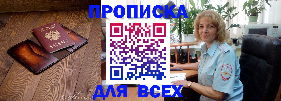 прописка для кредита в Камышлове